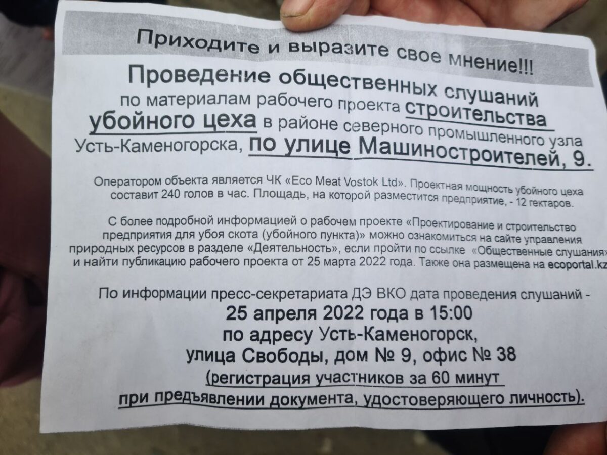 Жители Усть-Каменогорска против строительства очередной свинофермы