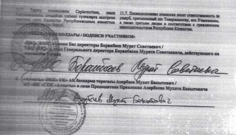 Закат парковочной саги, аресты и Кайрат Боранбаев