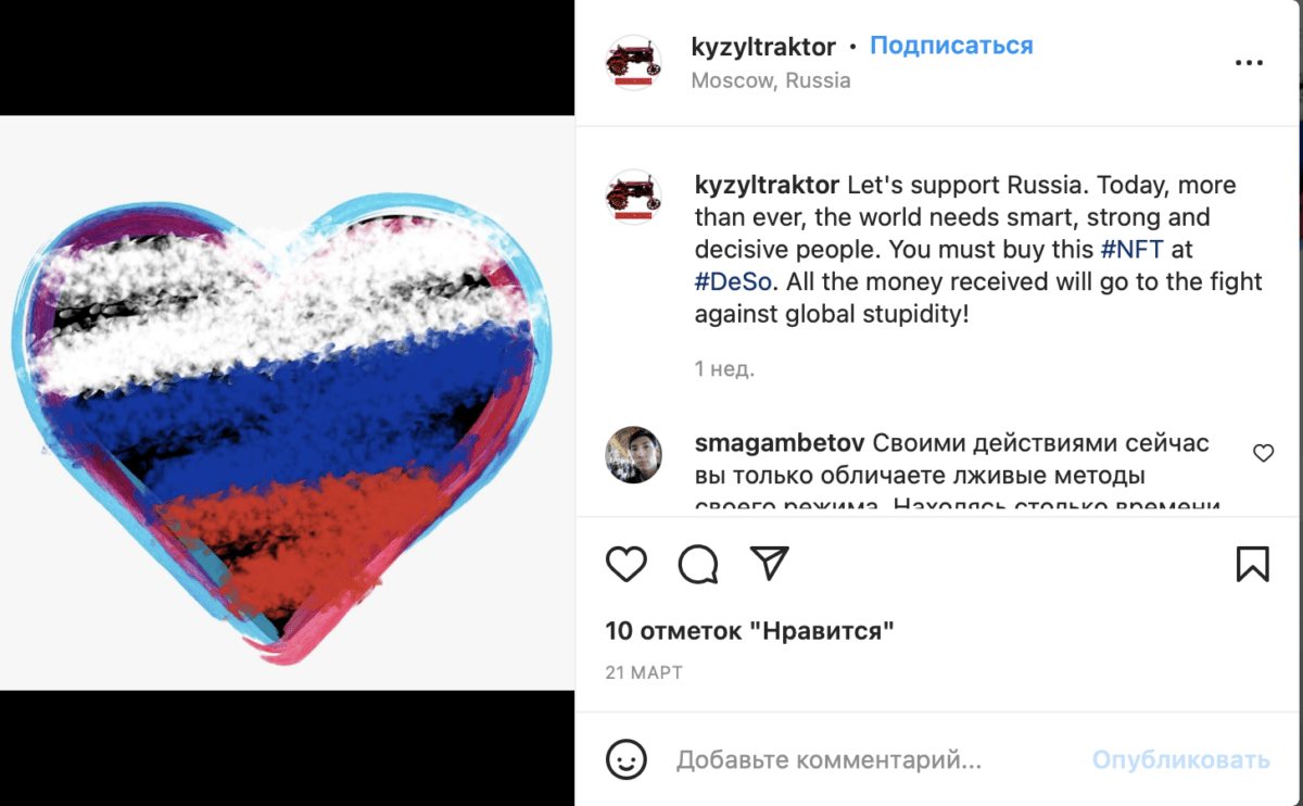 Бизнесмен, ранее продюсирующий казахстанскую арт-группу, собирает деньги в поддержку России и борьбы со «вселенской глупостью»