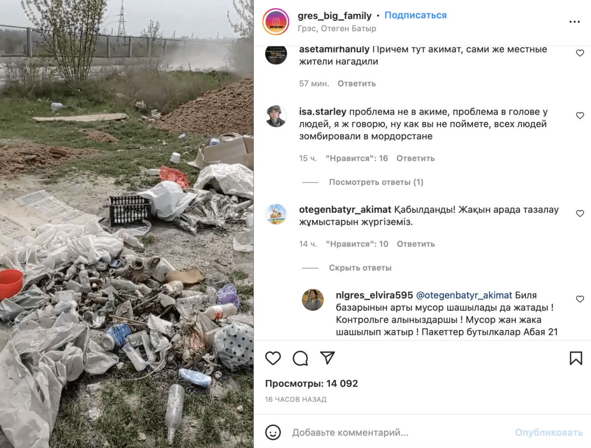 Мусорную свалку организовали рядом с кладбищем в селе Алматинской области