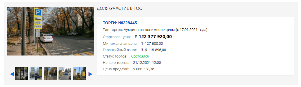 Закат парковочной саги, аресты и Кайрат Боранбаев