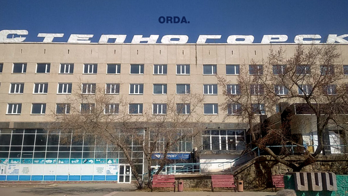 Урановый ветер: как живут люди на радиоактивных пустошах Степногорска