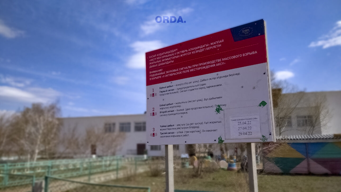Урановый ветер: как живут люди на радиоактивных пустошах Степногорска