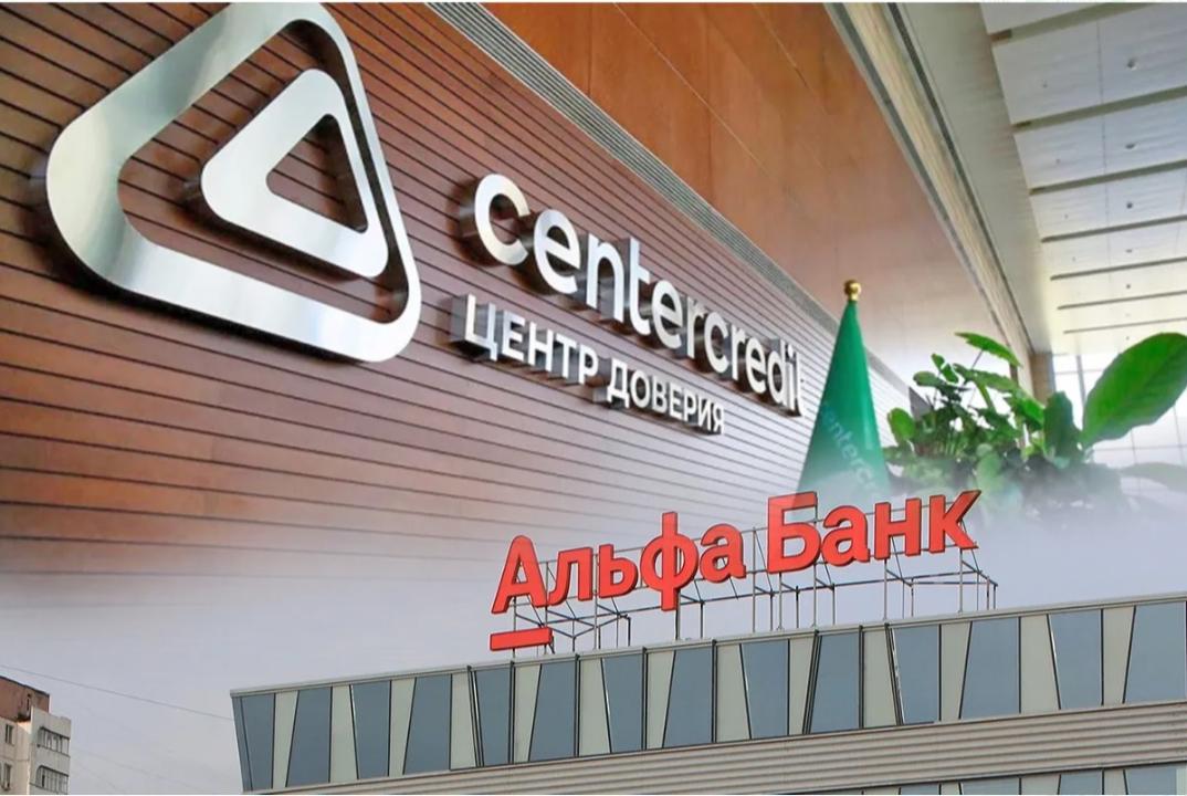 Банк ЦентрКредит станет банковским холдингом для поглощения Альфа-Банка