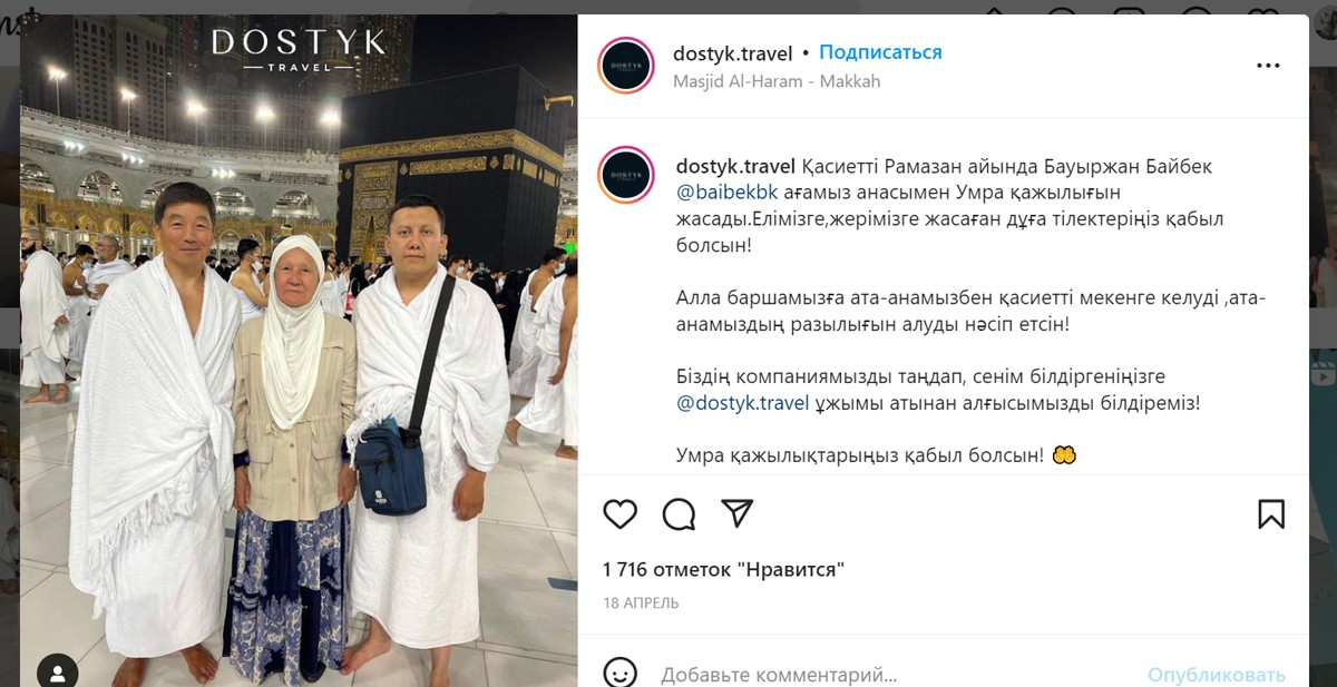 За бортом: куда делись высокопоставленные чиновники, не вошедшие в команду Токаева