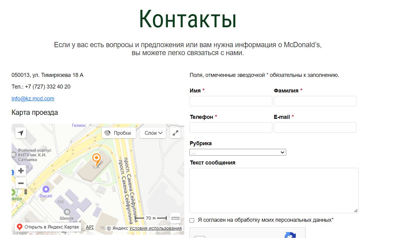 «Покупатель – россиянин»: кому всё-таки достанется McDonald’s в РФ?