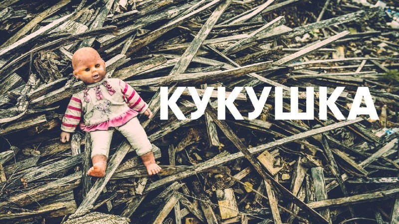 За что казахстанки бросают детей – проект Кукушка