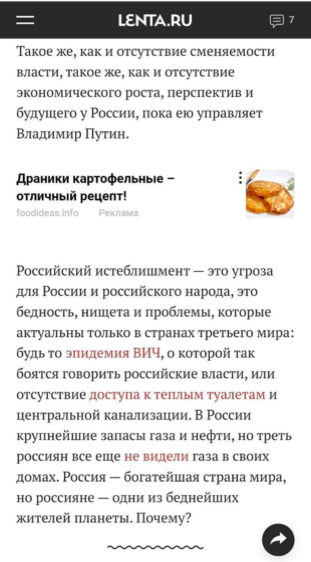 Новости о «жалком диктаторе Путине» опубликовали сотрудники Лента.ру