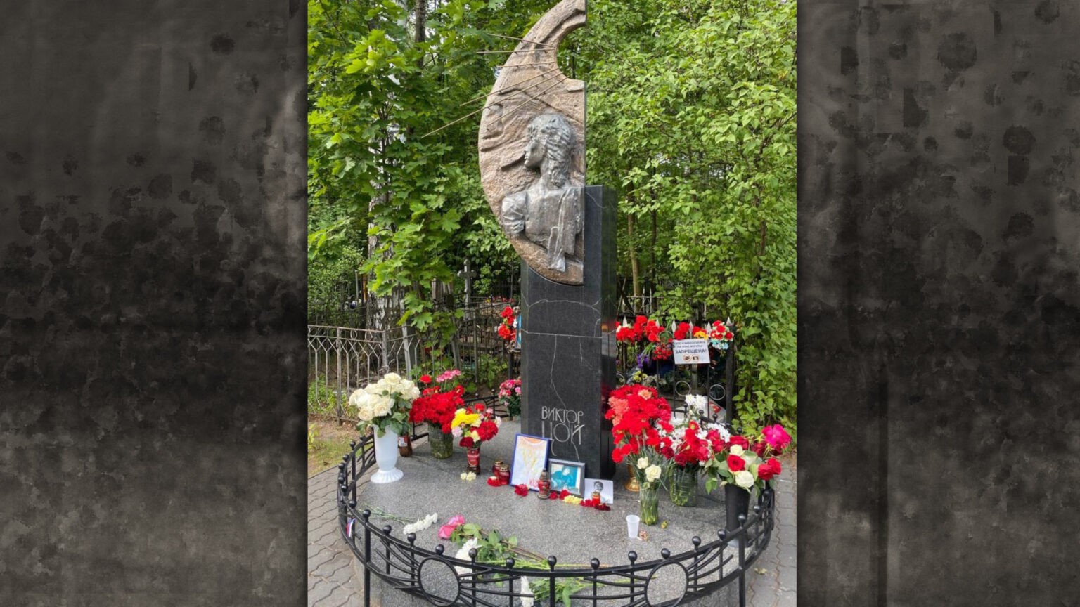 Могила Виктора Цоя на Богословском кладбище