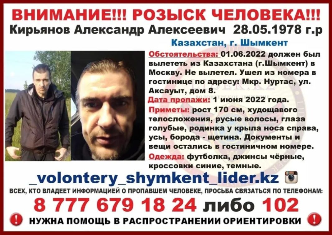 Пропавшего россиянина нашли повешенным в дендропарке Шымкента