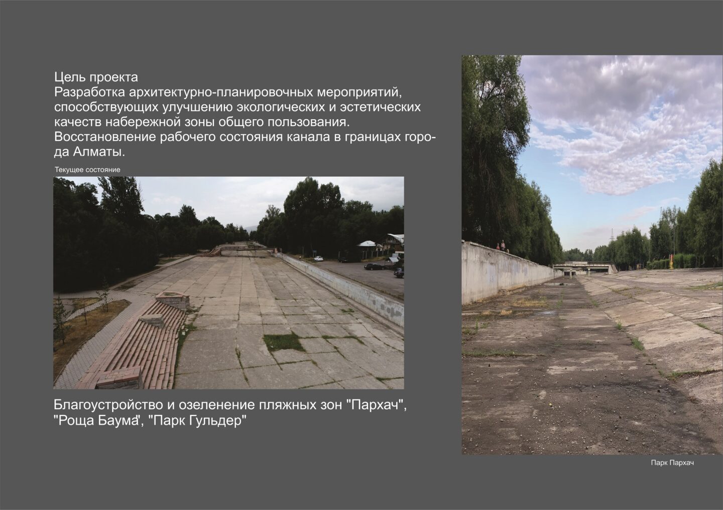 "Просто не дал взятку": проект развития БАК и другие проблемы Алматы