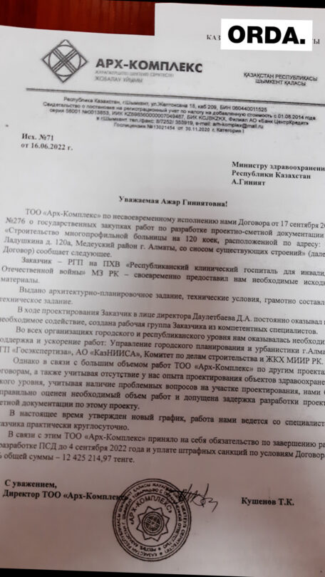 За уволенного директора госпиталя для ветеранов заступились в Алматы