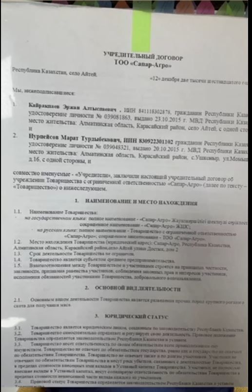 Нож в ягодицу: фермер жёстко ответил своему компаньону, сообщившему о захвате бизнеса Нурболом Назарбаевым