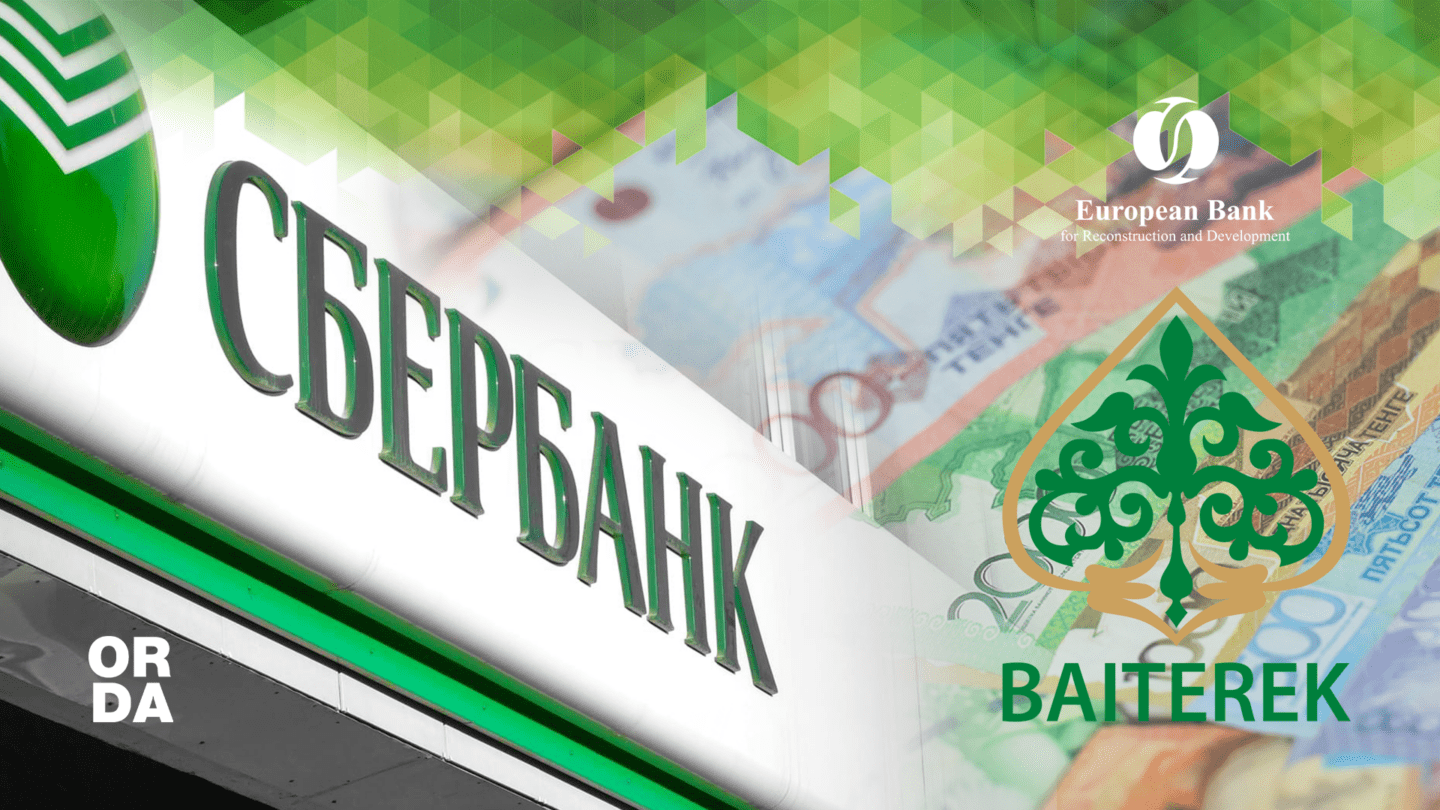 НУХ «Байтерек» приобретёт 12,8 млн простых акций «Сбербанка»