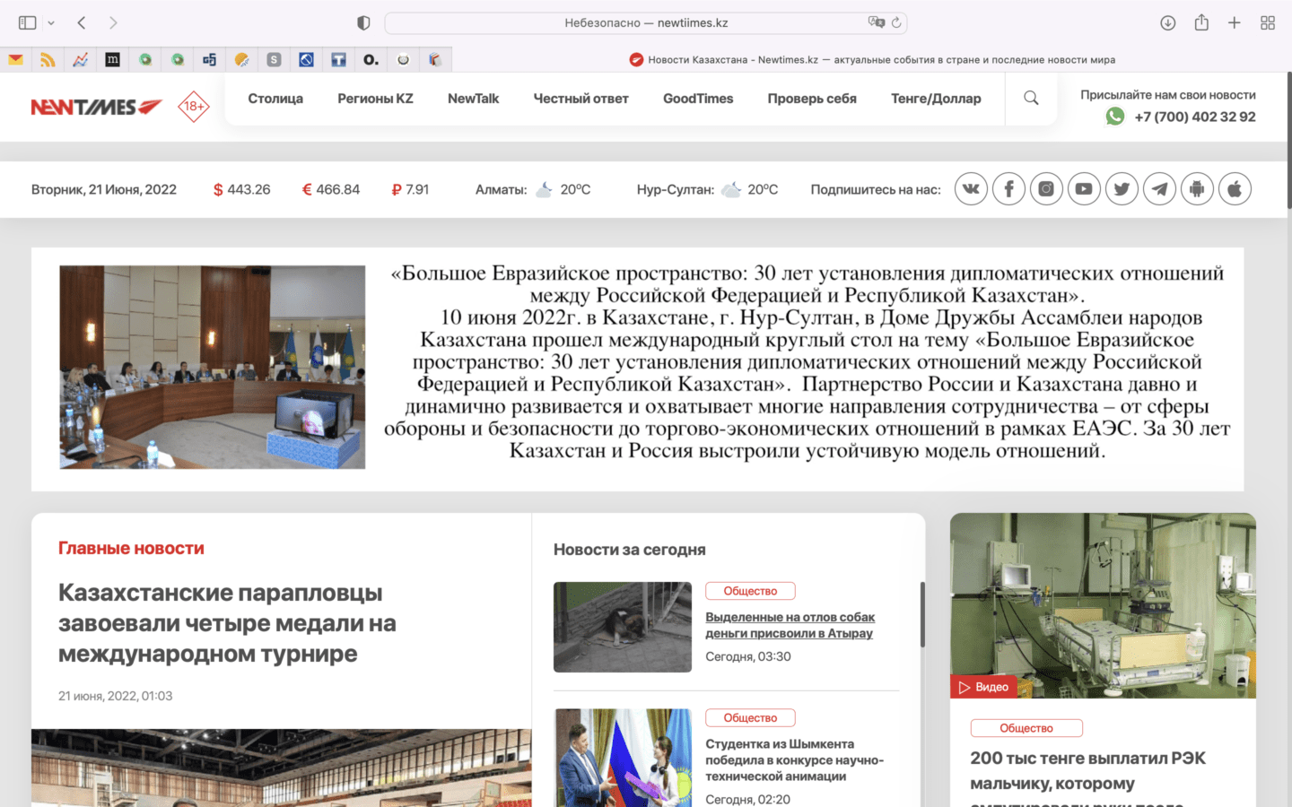 Россияне создали сайты-копии казахстанских СМИ