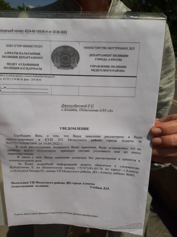 Рейдерский захват бизнеса Абдыгаппарова: Антикор допросит племянницу Назарбаева