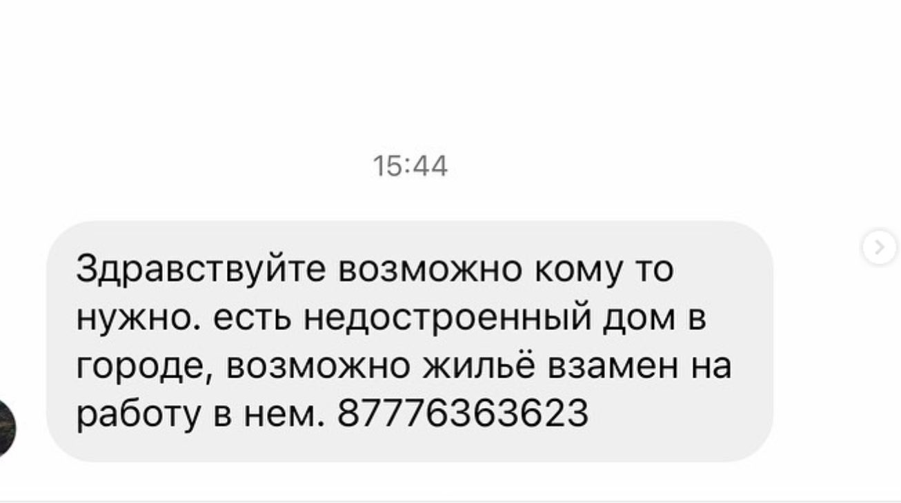 Релокация россиян в Казахстан - Общение на любые темы - Усадьба Урсы