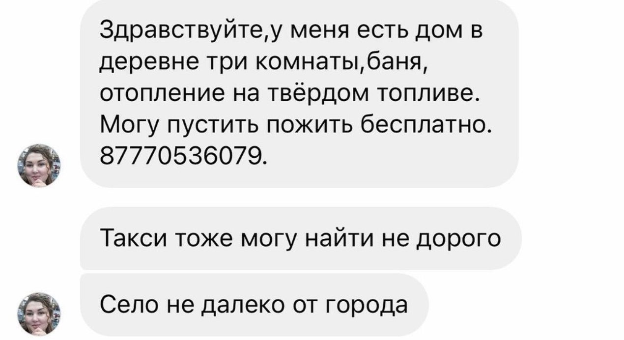 Релокация россиян в Казахстан - Общение на любые темы - Усадьба Урсы