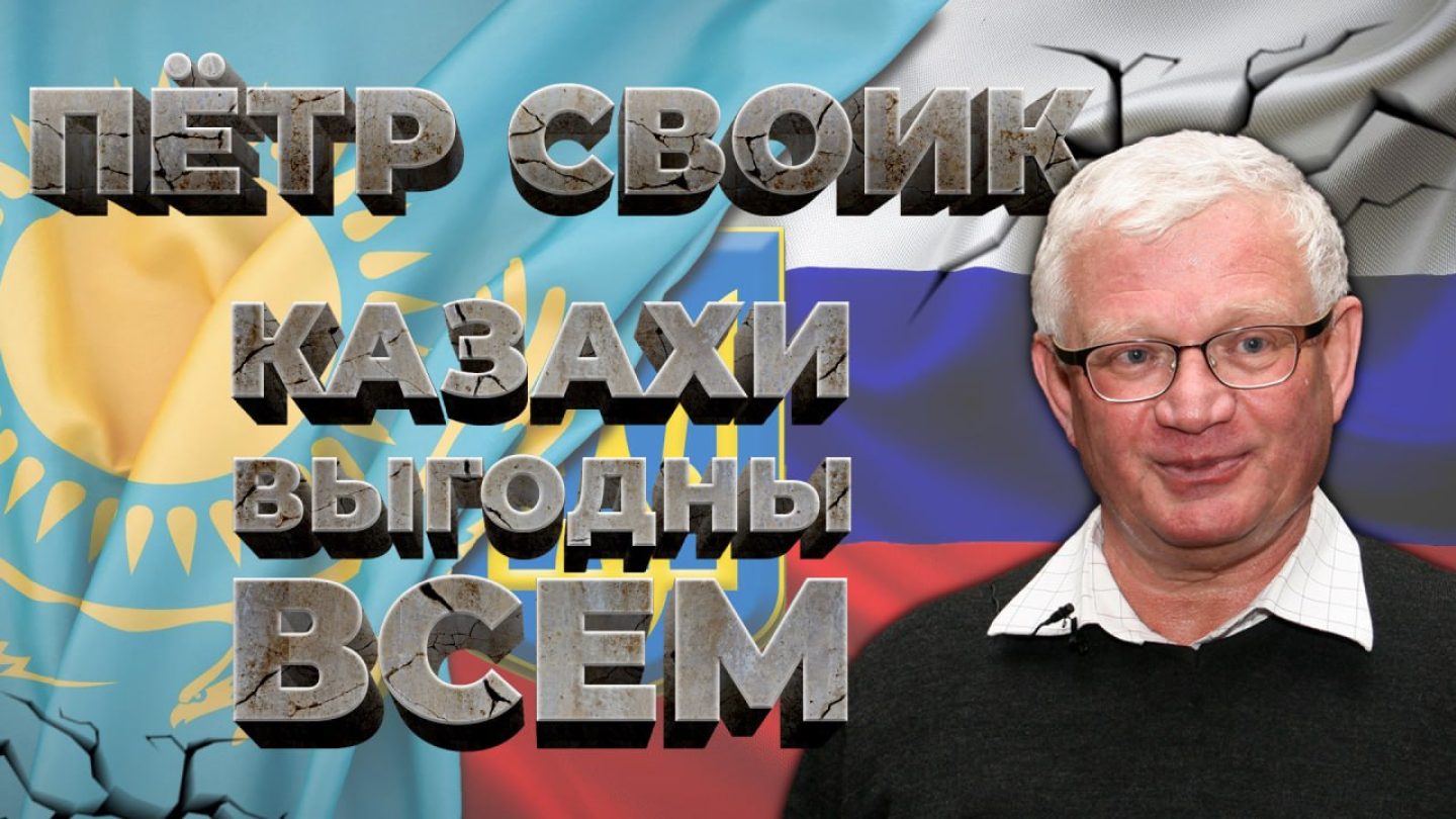 «За Путина»: разговор с представителем русского мира из Казахстана