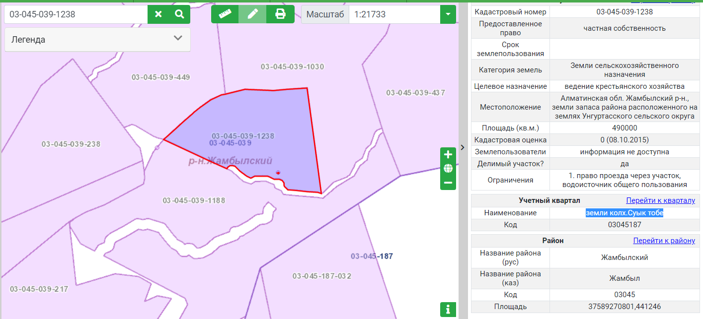 Жер кадастрынан және мемлекеттік жер кадастрының автоматтандырылған ақпараттық жүйесінен скрин сурет